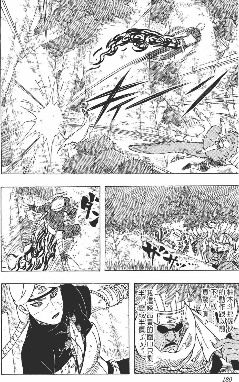 第59卷 第179页