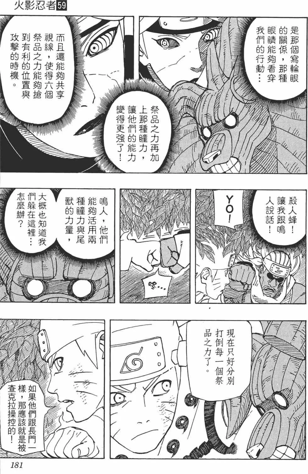 第59卷 第180页