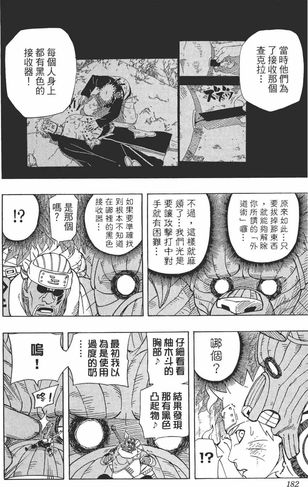 第59卷 第181页
