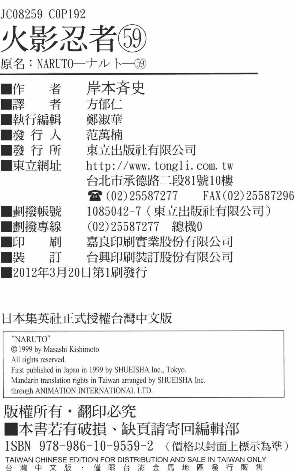 第59卷 第191页