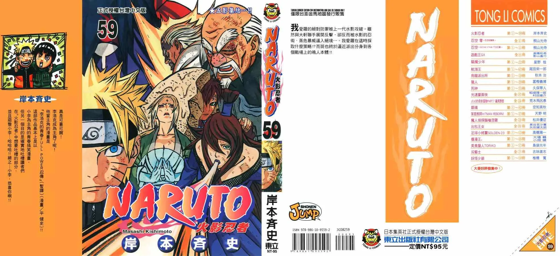 第59卷 第192页