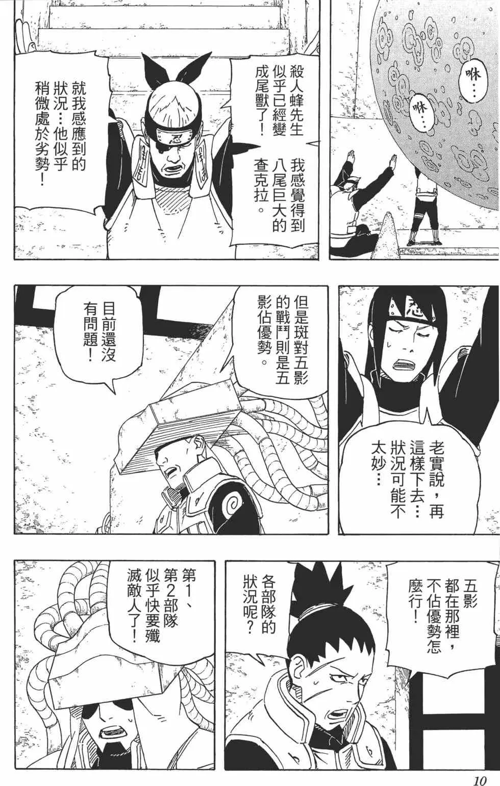 第60卷 第9页
