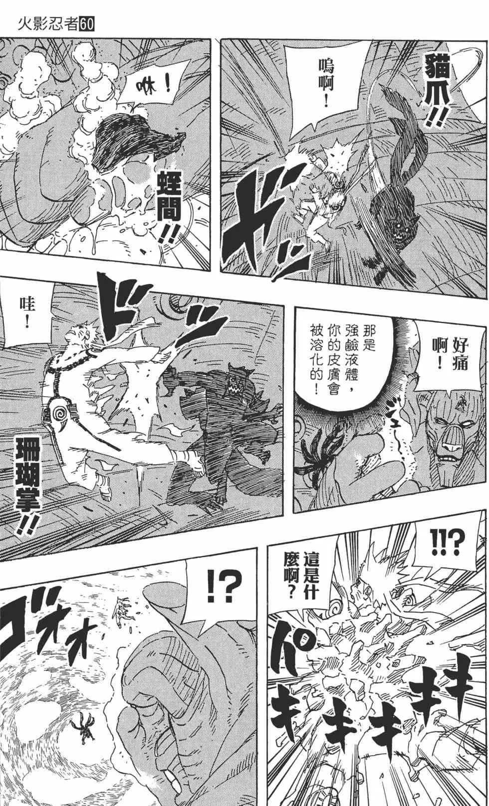 第60卷 第18页