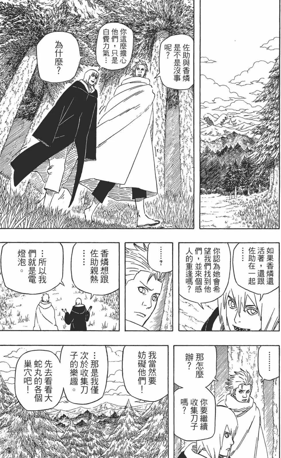 第60卷 第28页