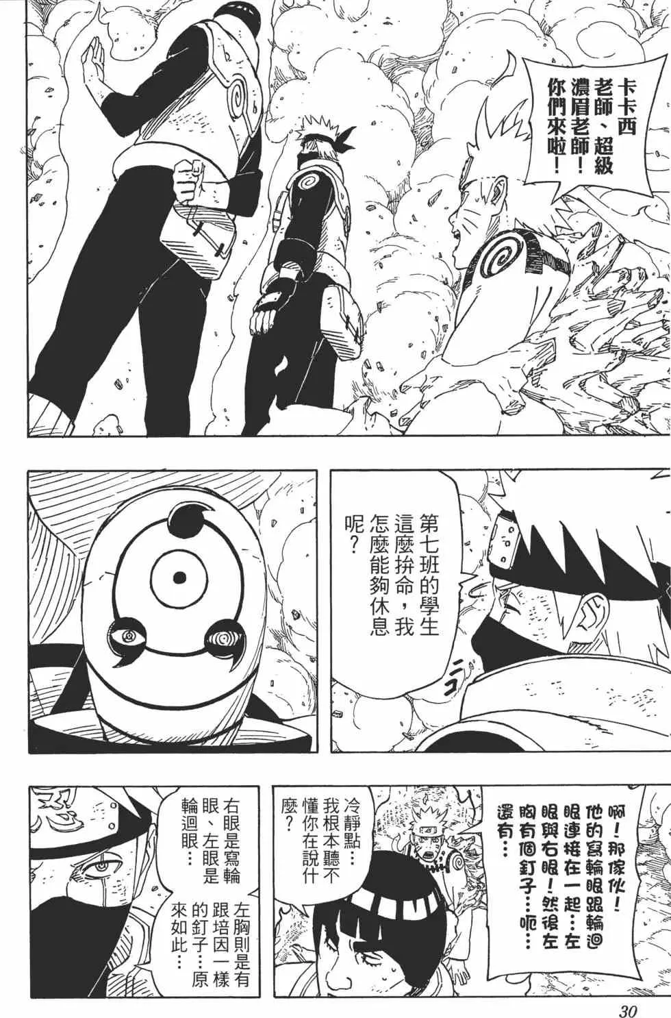 第60卷 第29页