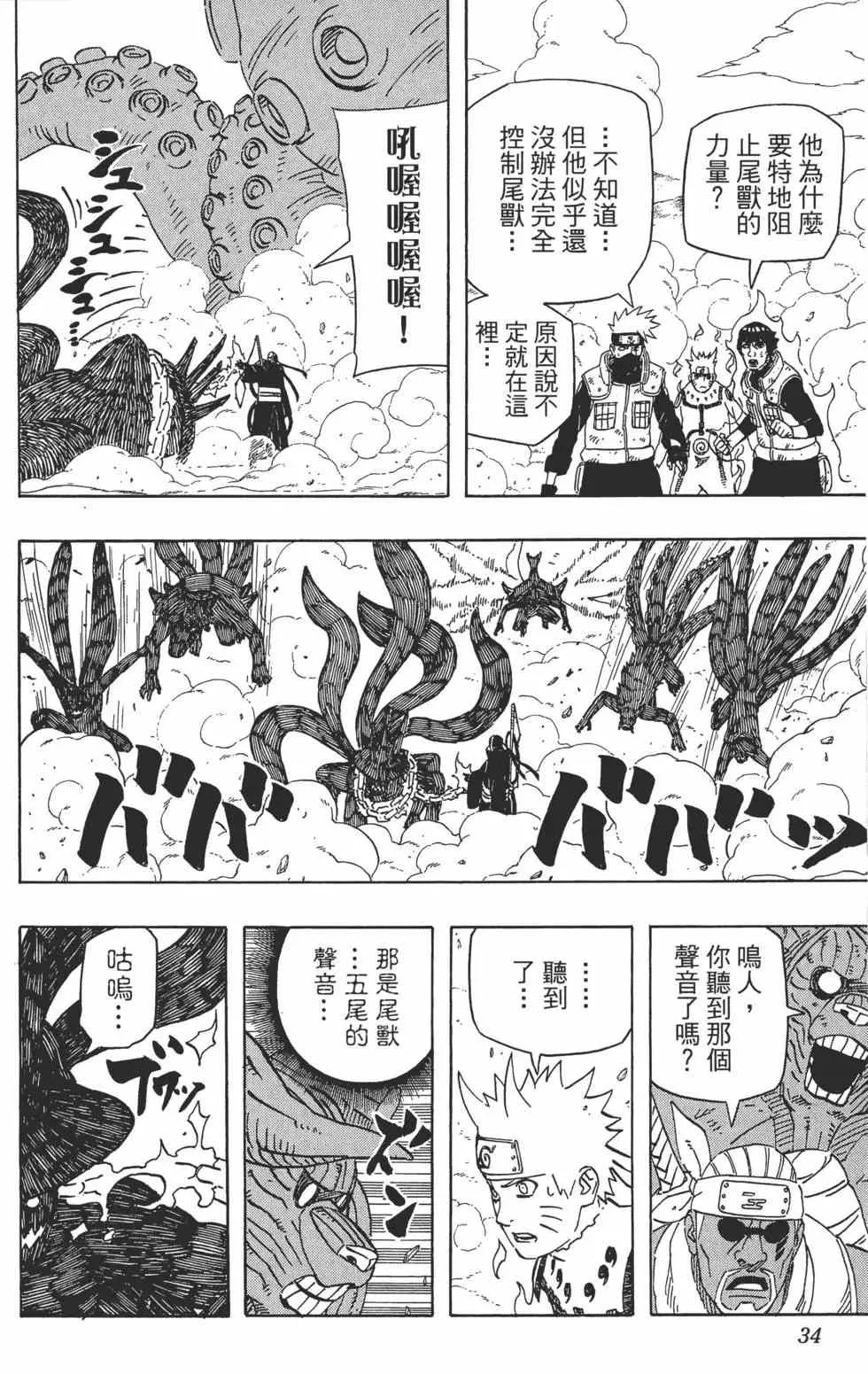 第60卷 第33页