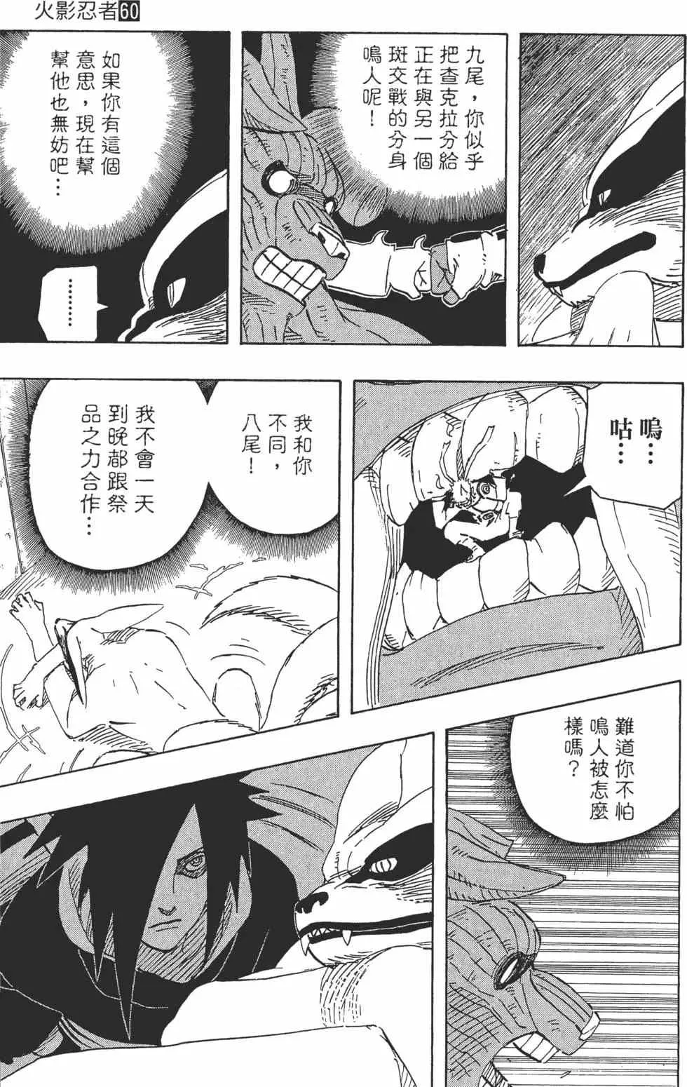 第60卷 第52页