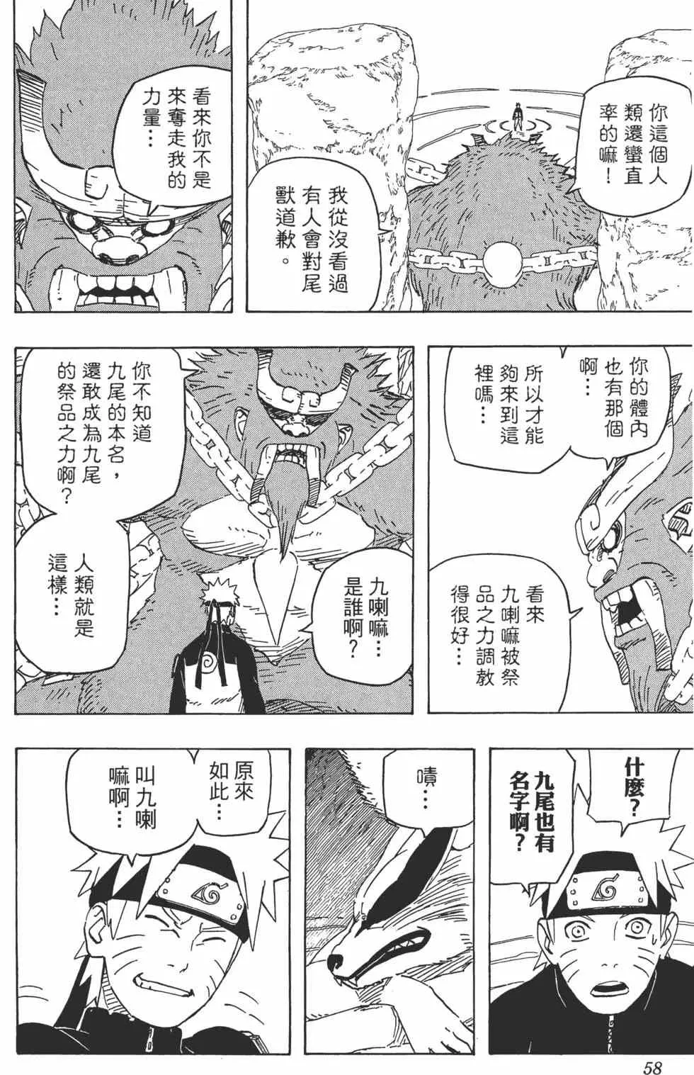 第60卷 第57页