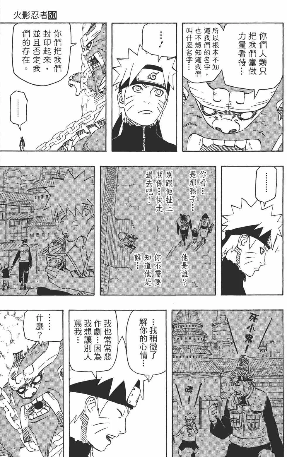 第60卷 第58页