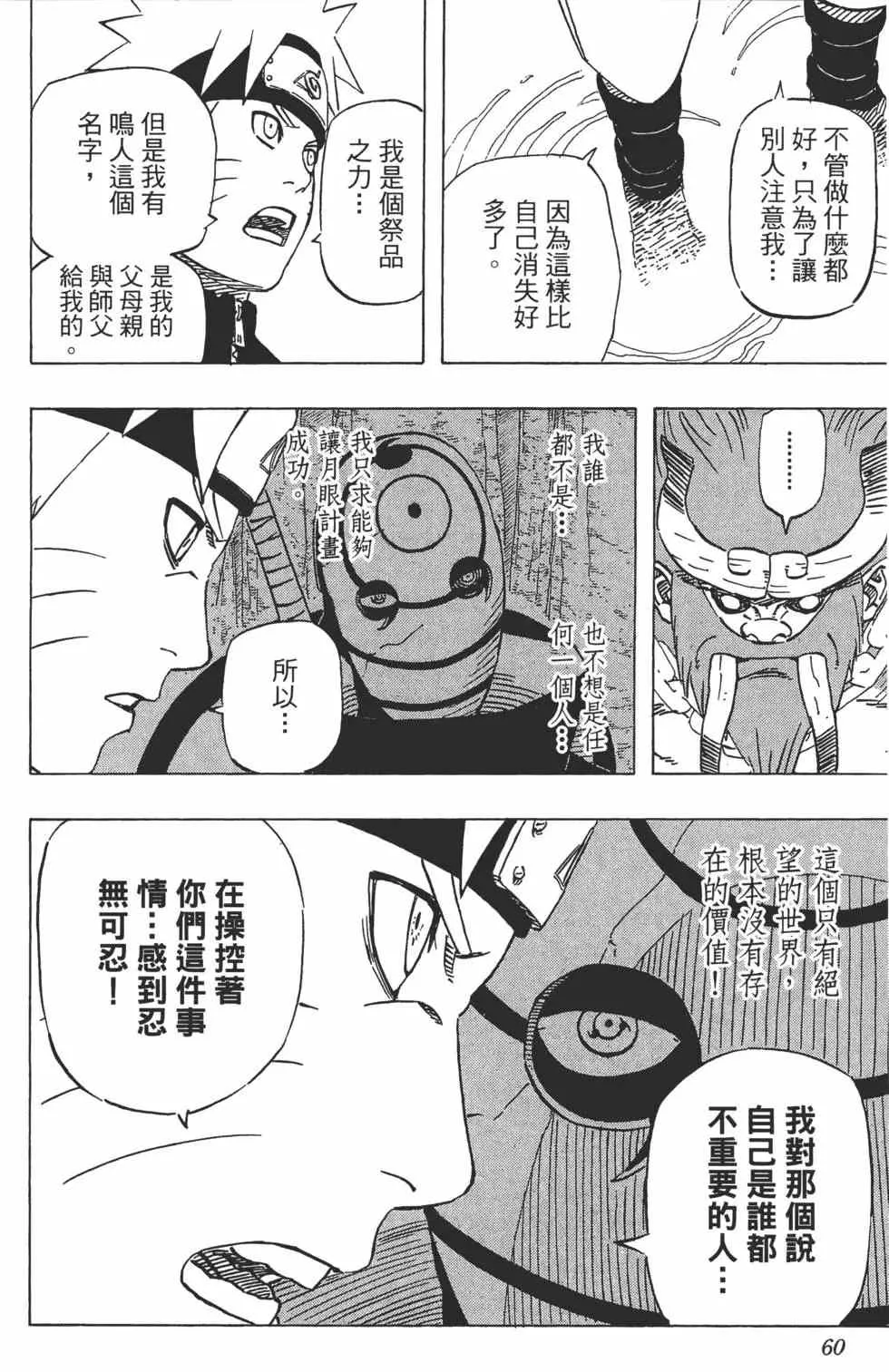 第60卷 第59页