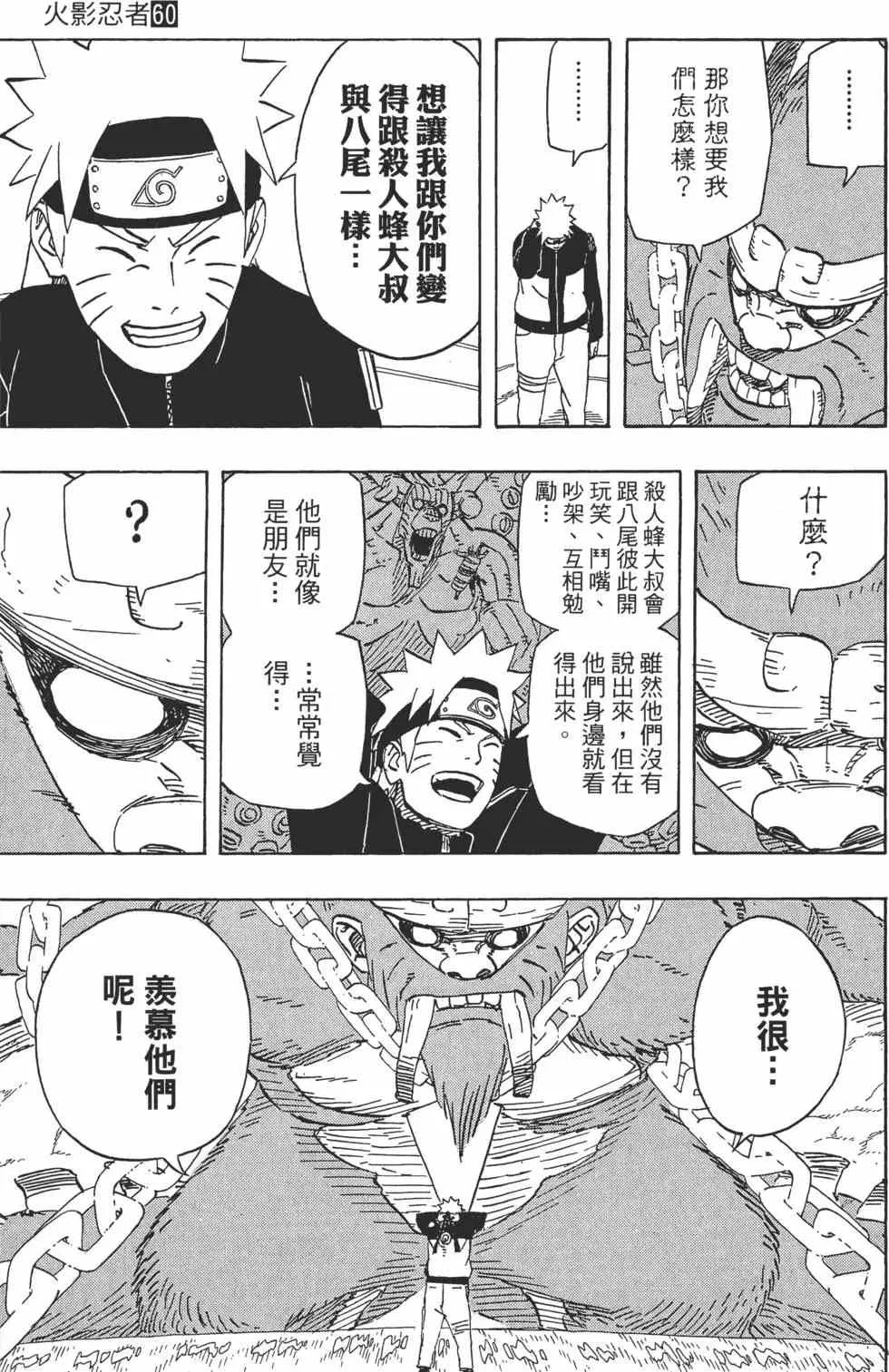 第60卷 第60页
