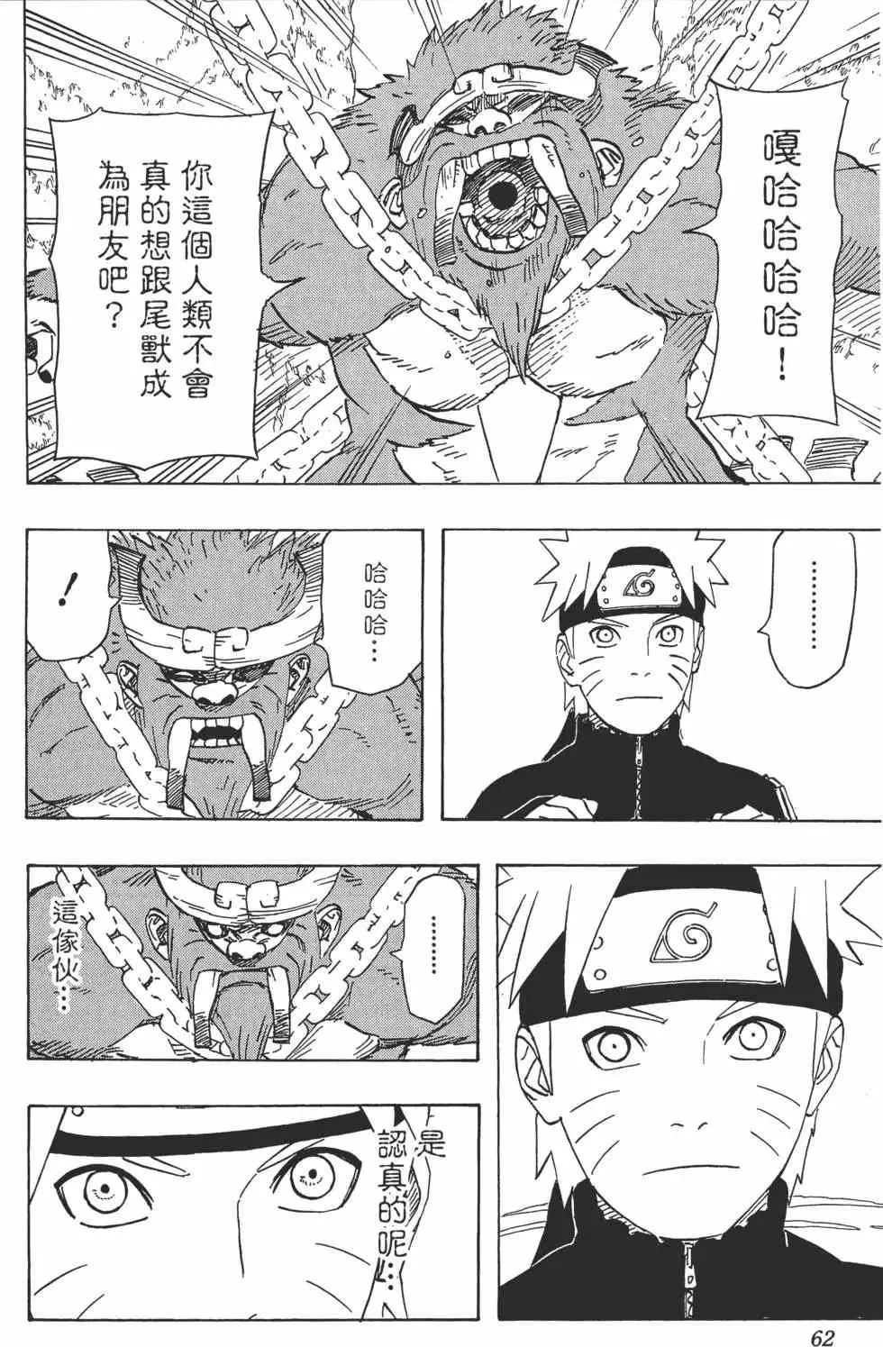 第60卷 第61页