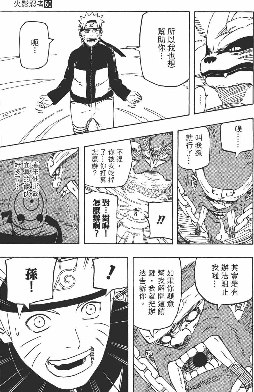 第60卷 第62页