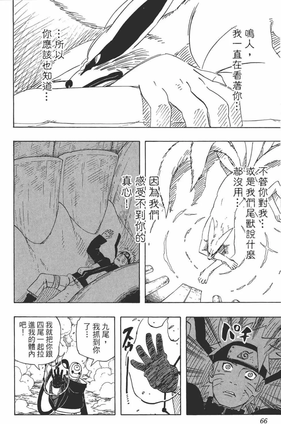 第60卷 第65页