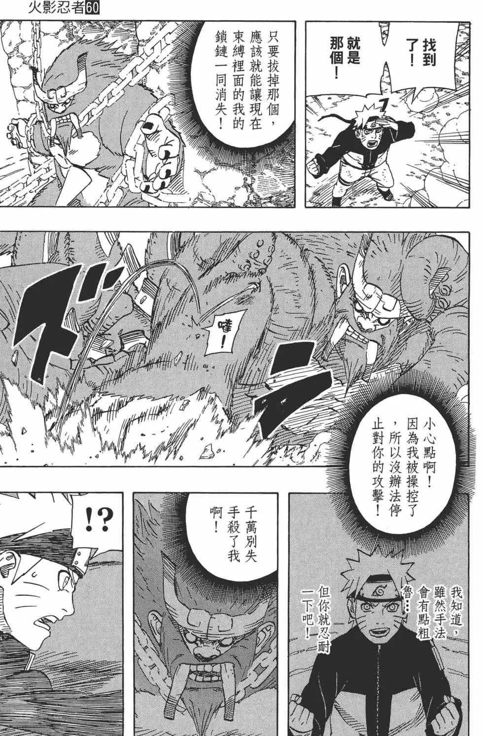 第60卷 第70页
