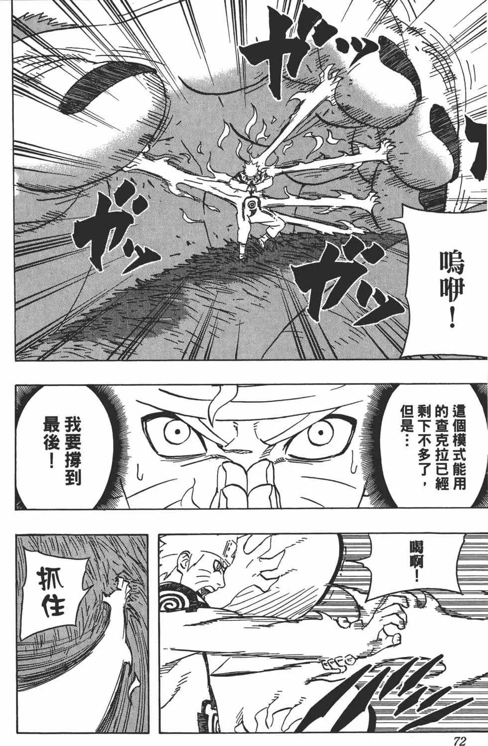 第60卷 第71页