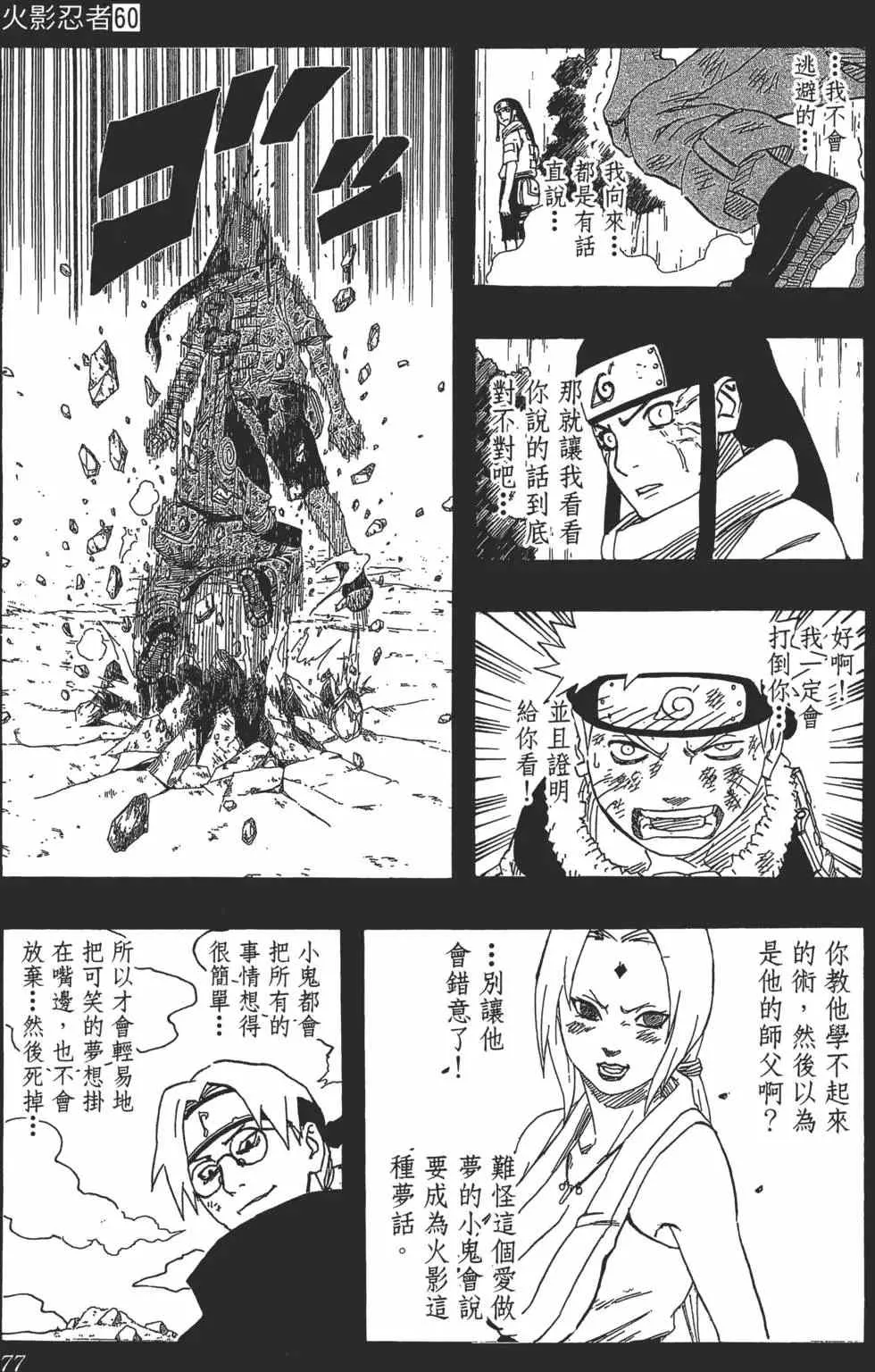 第60卷 第76页