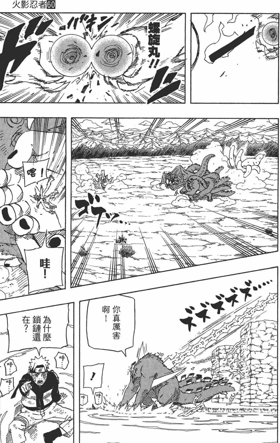 第60卷 第84页