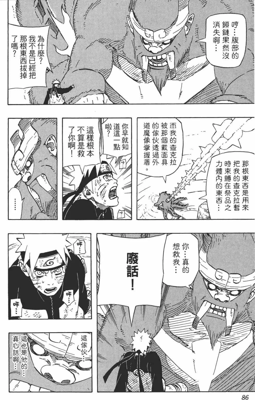 第60卷 第85页