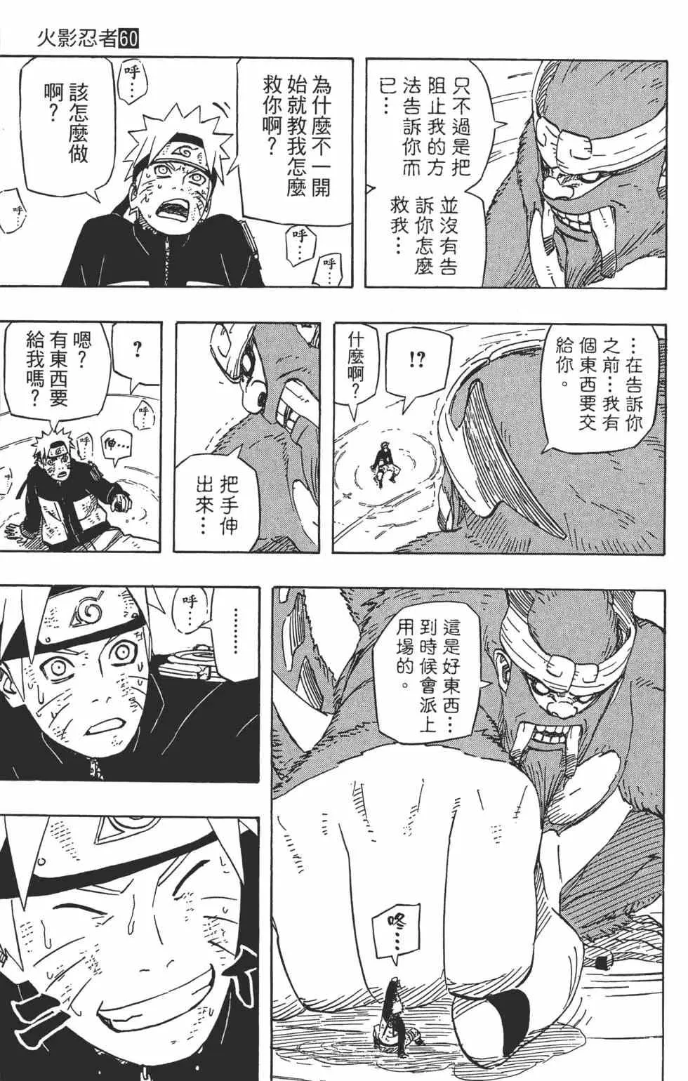 第60卷 第86页