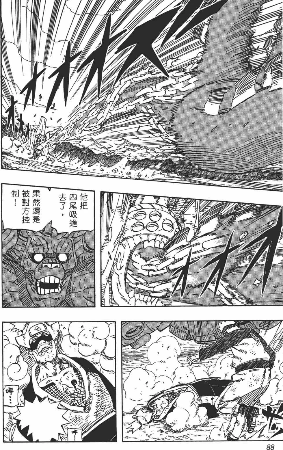 第60卷 第87页