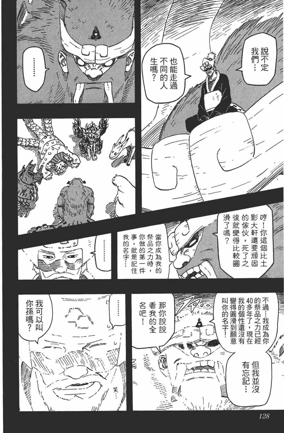 第60卷 第127页