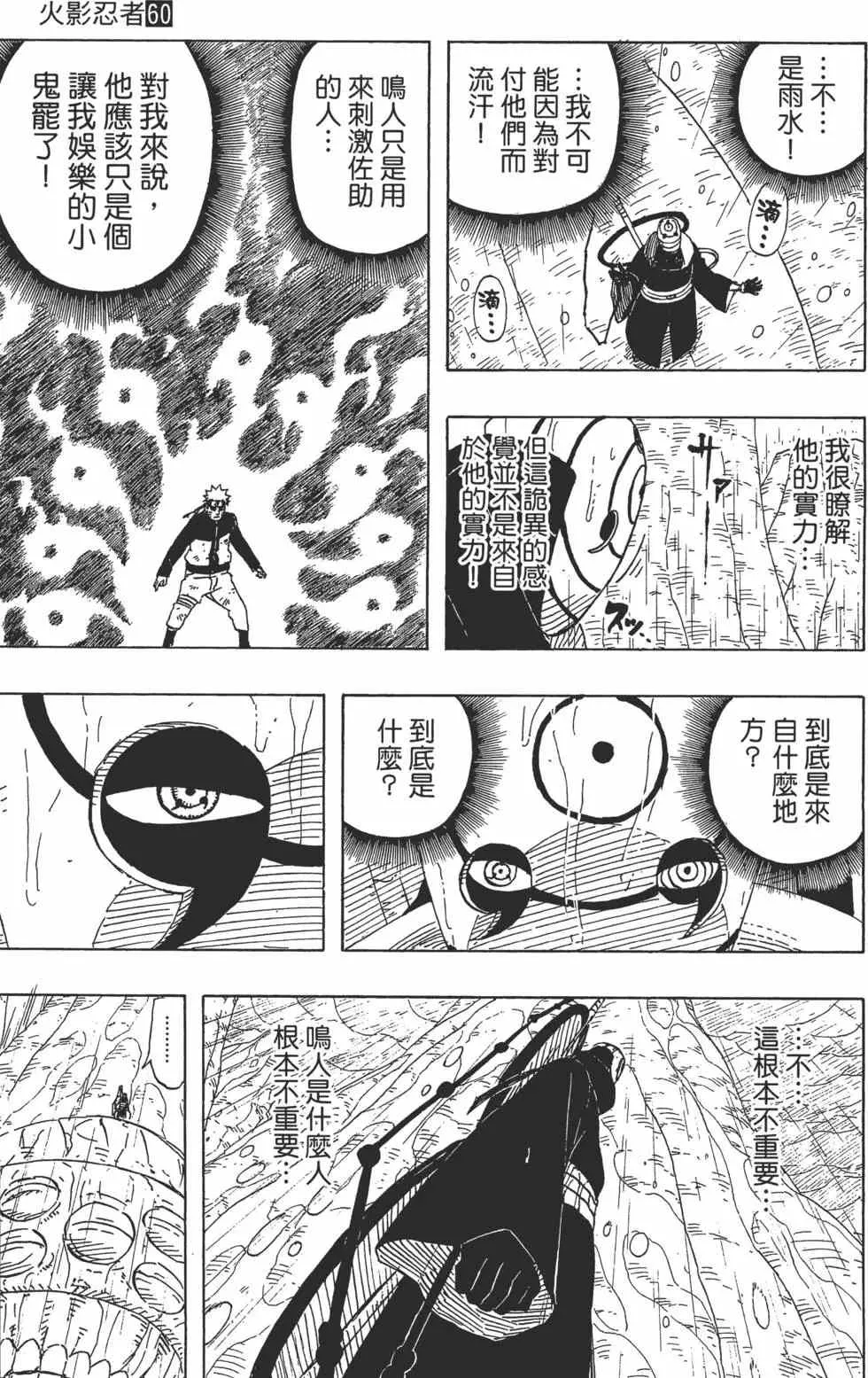 第60卷 第138页