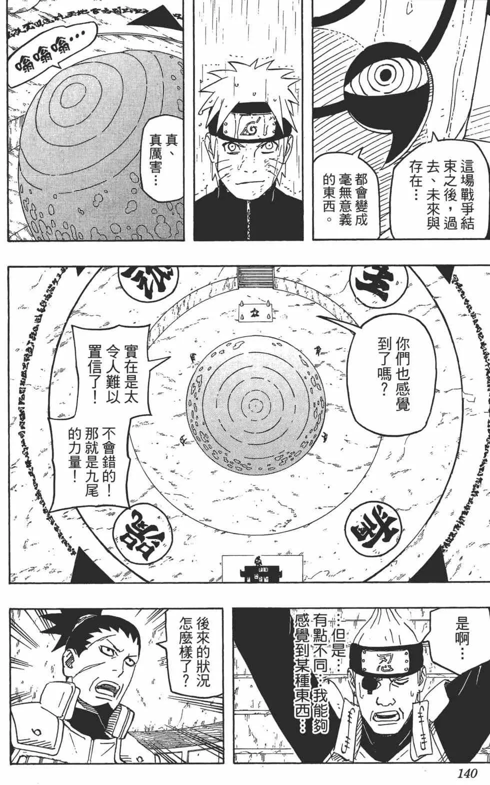 第60卷 第139页