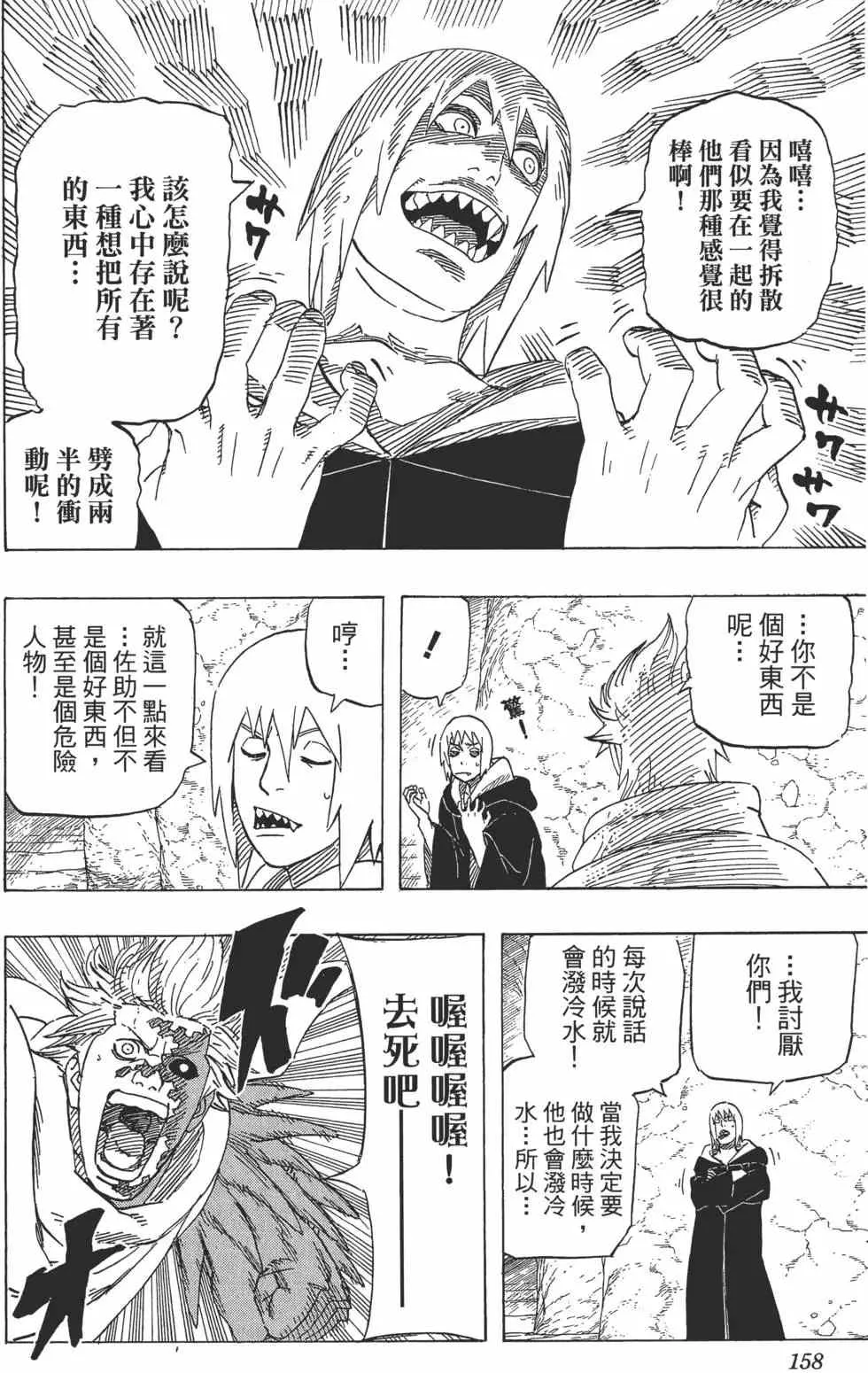 第60卷 第157页