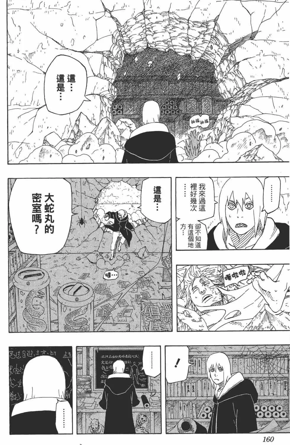 第60卷 第159页