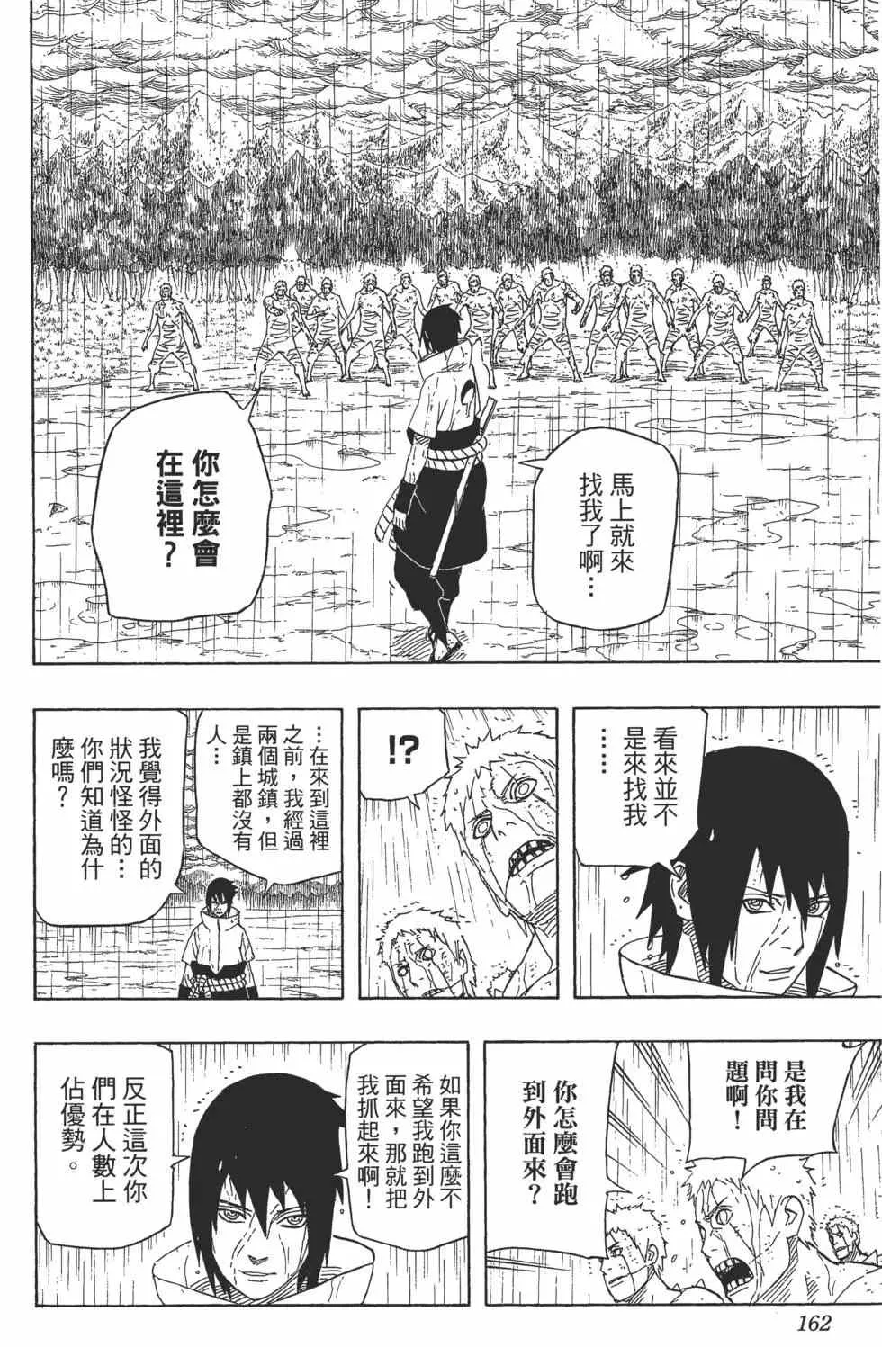 第60卷 第161页