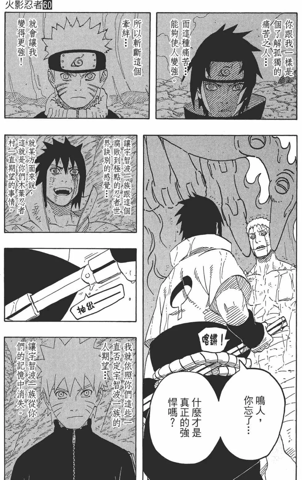 第60卷 第166页