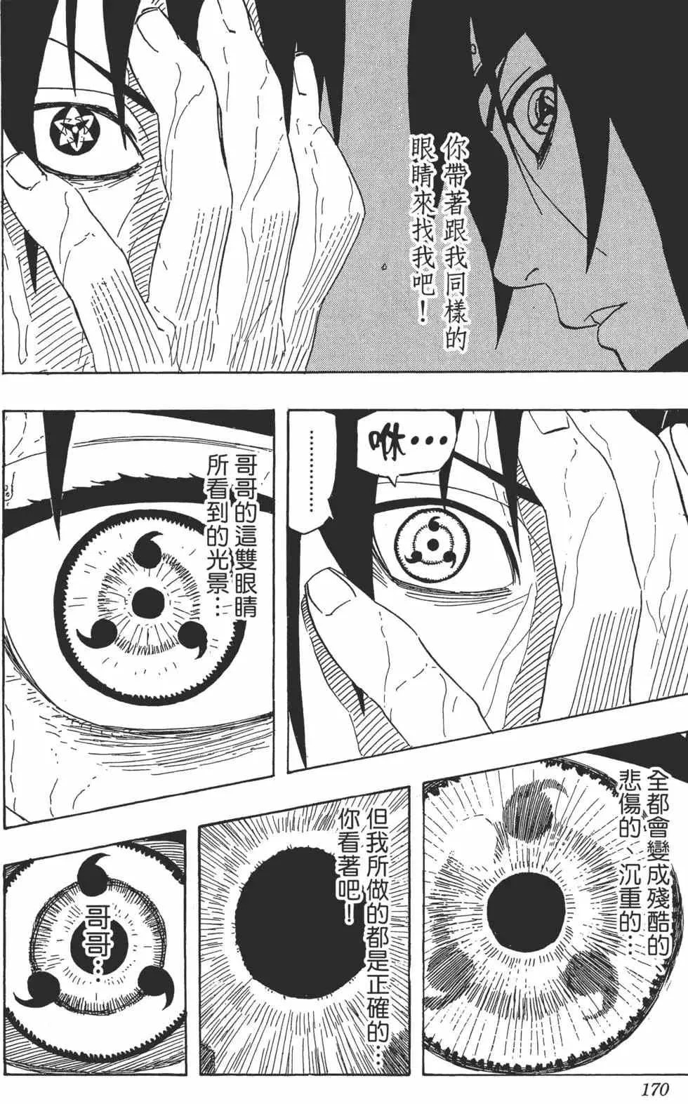 第60卷 第169页