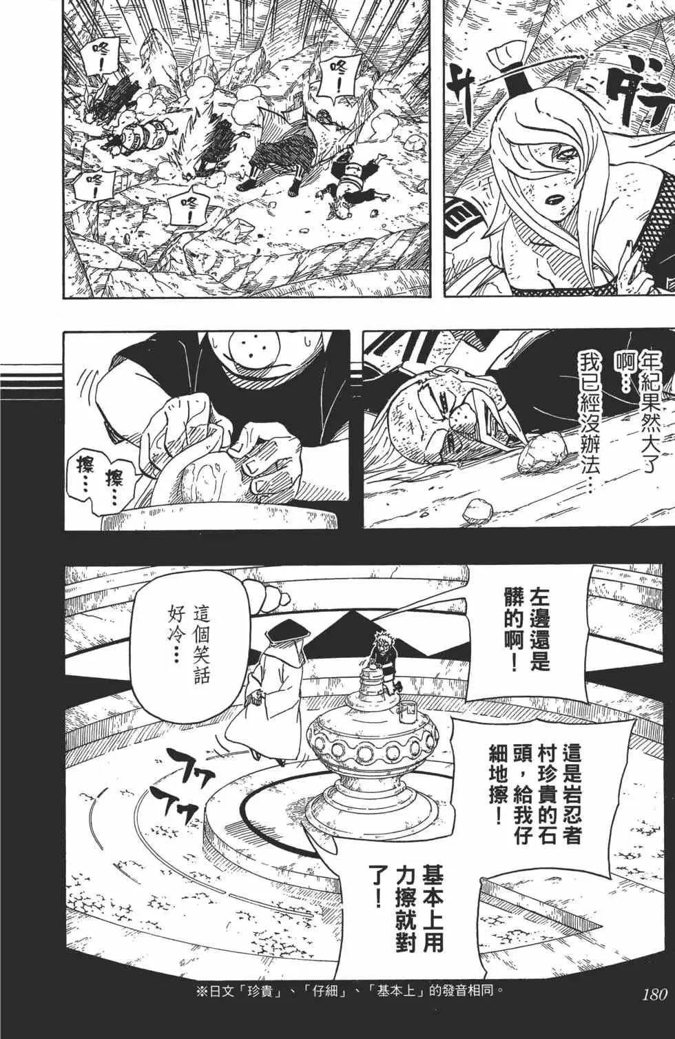 第60卷 第179页
