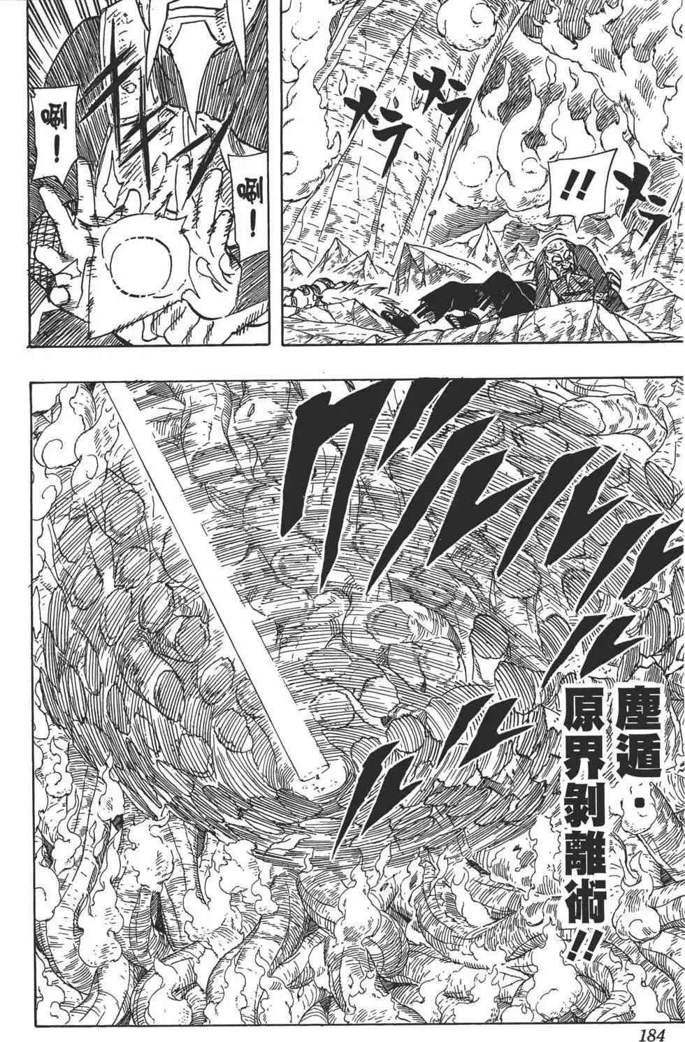 第60卷 第183页