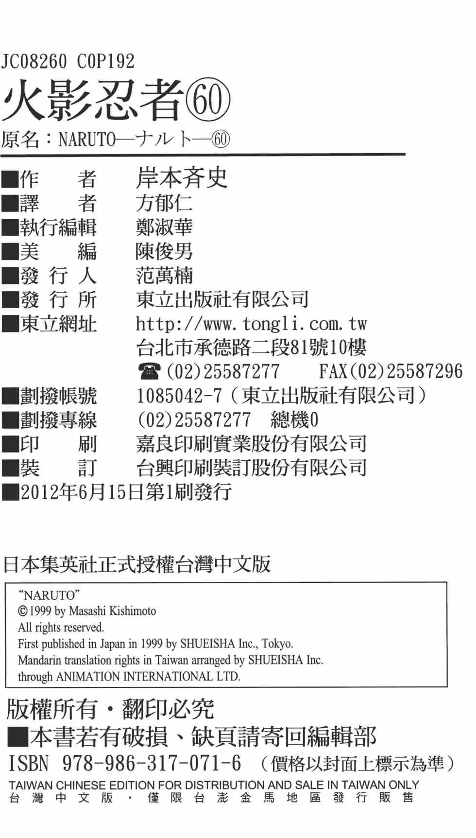 第60卷 第191页