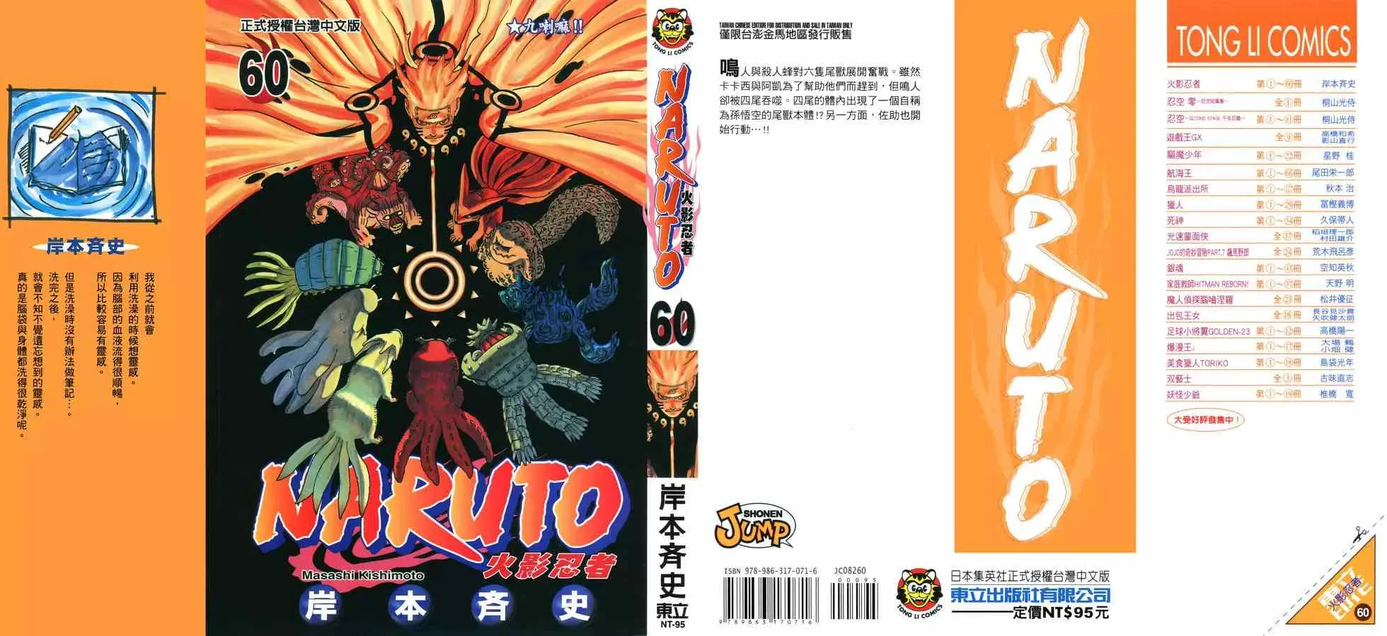 第60卷 第192页