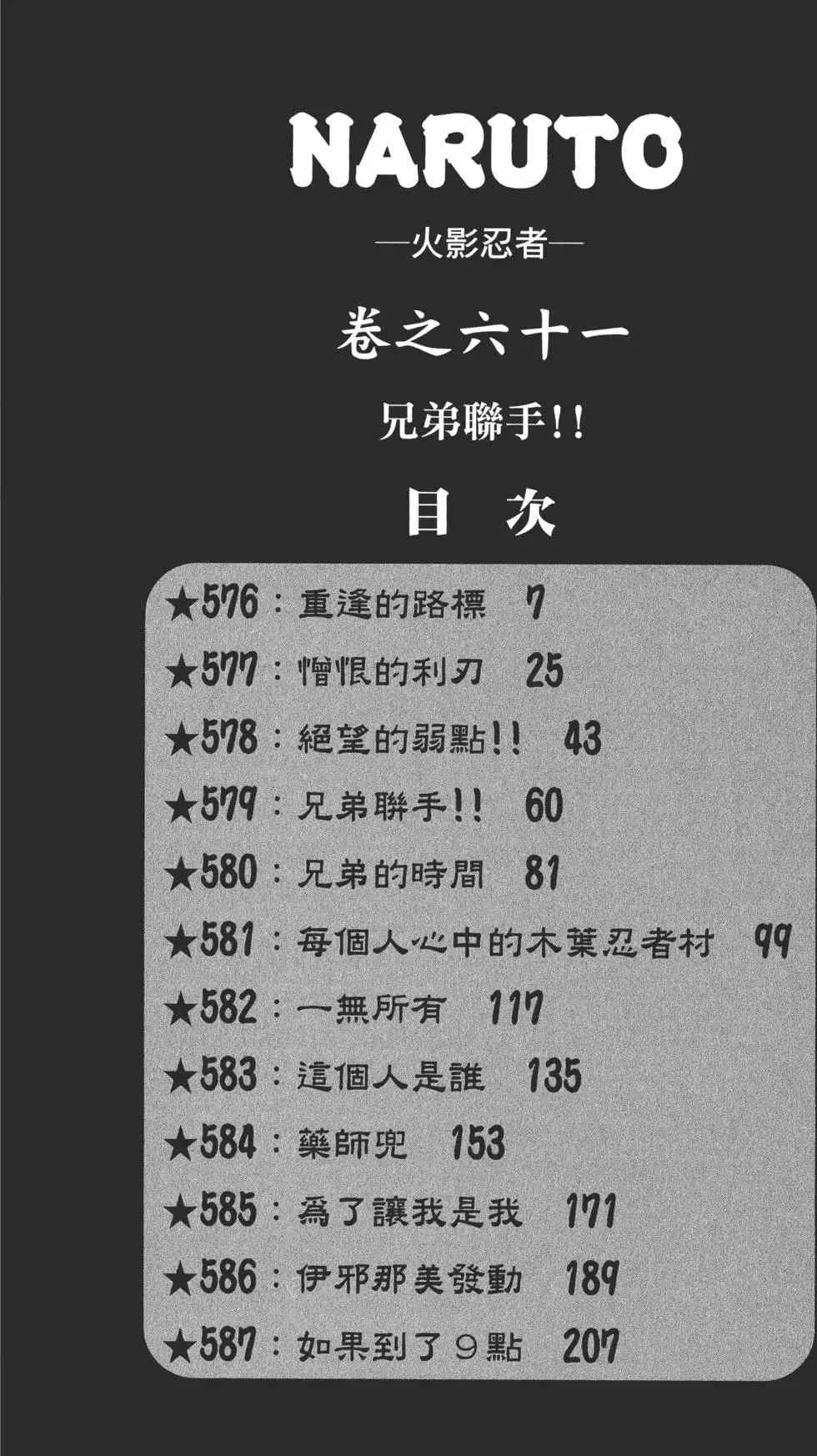 第61卷 第5页