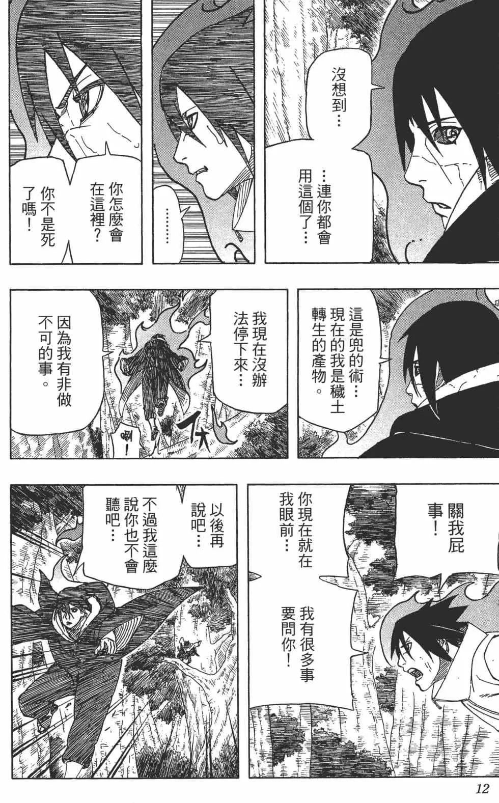 第61卷 第11页