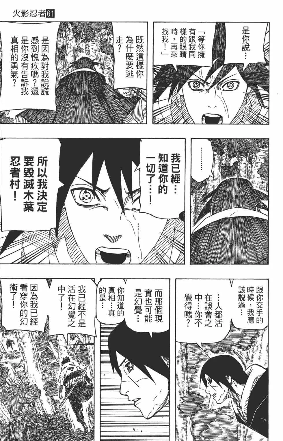第61卷 第12页