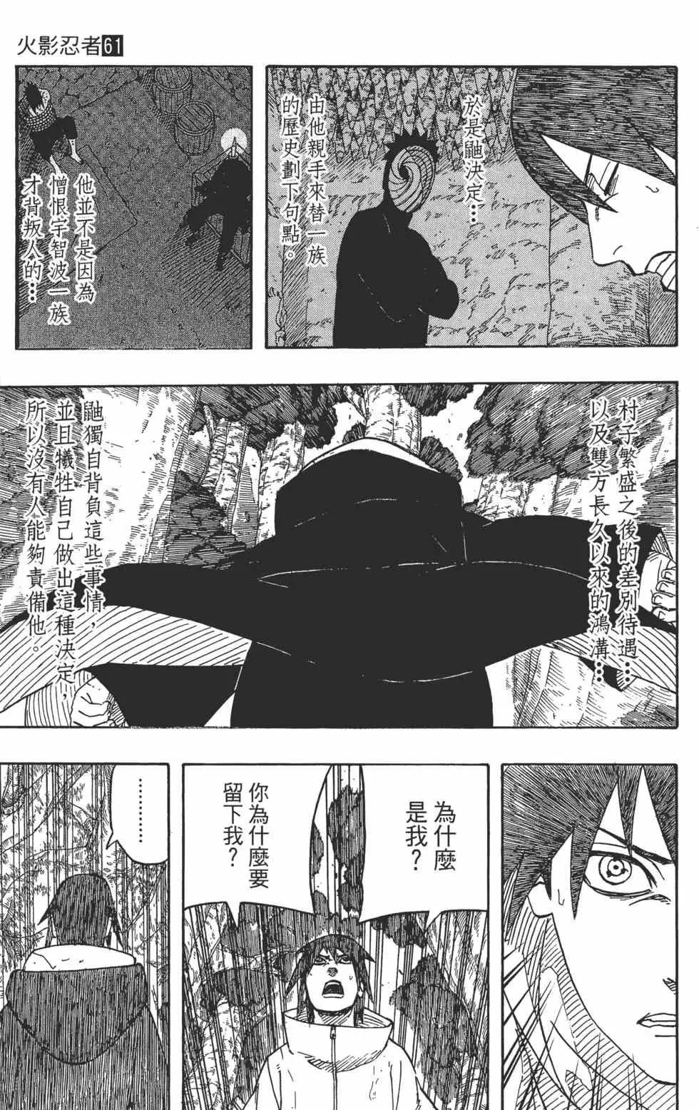 第61卷 第14页