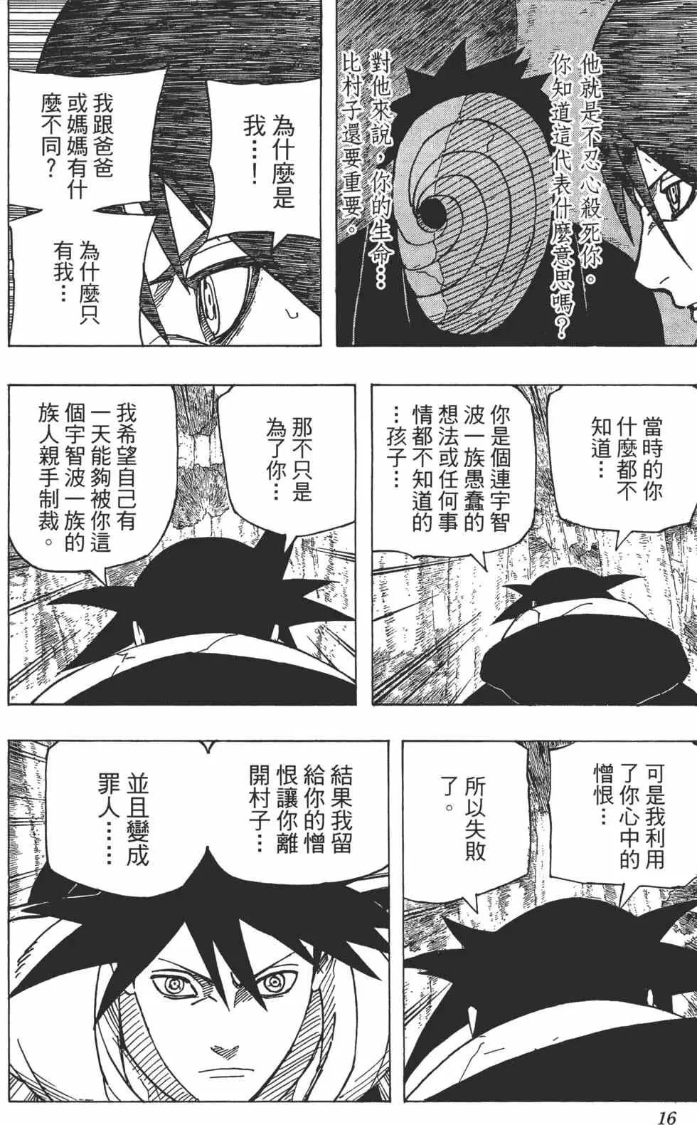 第61卷 第15页