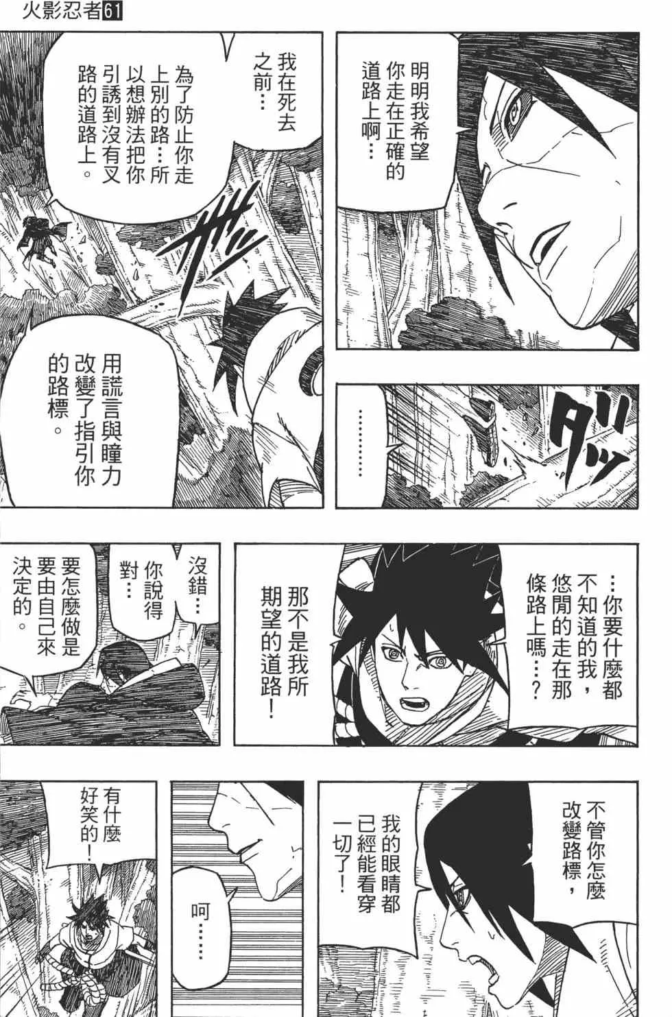 第61卷 第16页