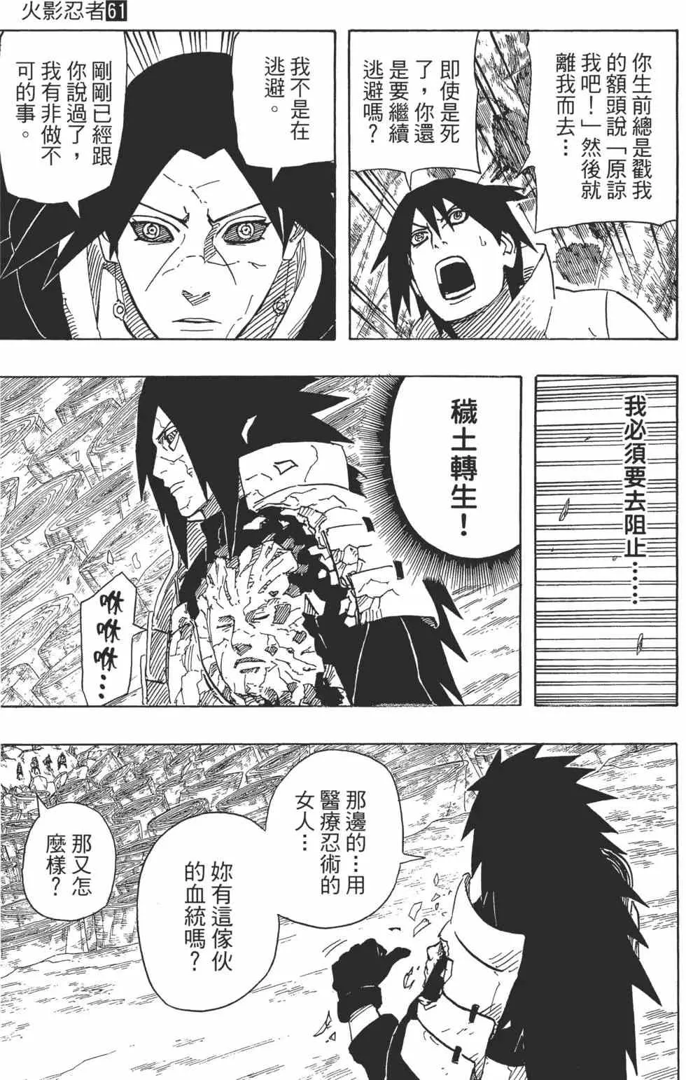 第61卷 第18页
