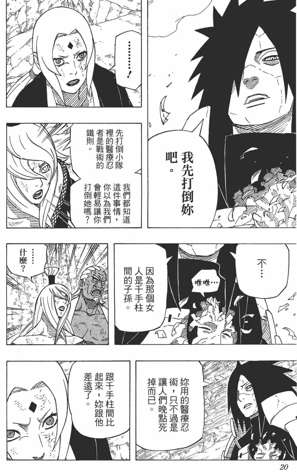 第61卷 第19页