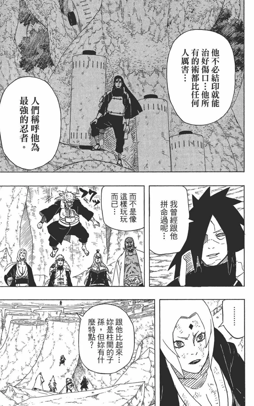 第61卷 第20页