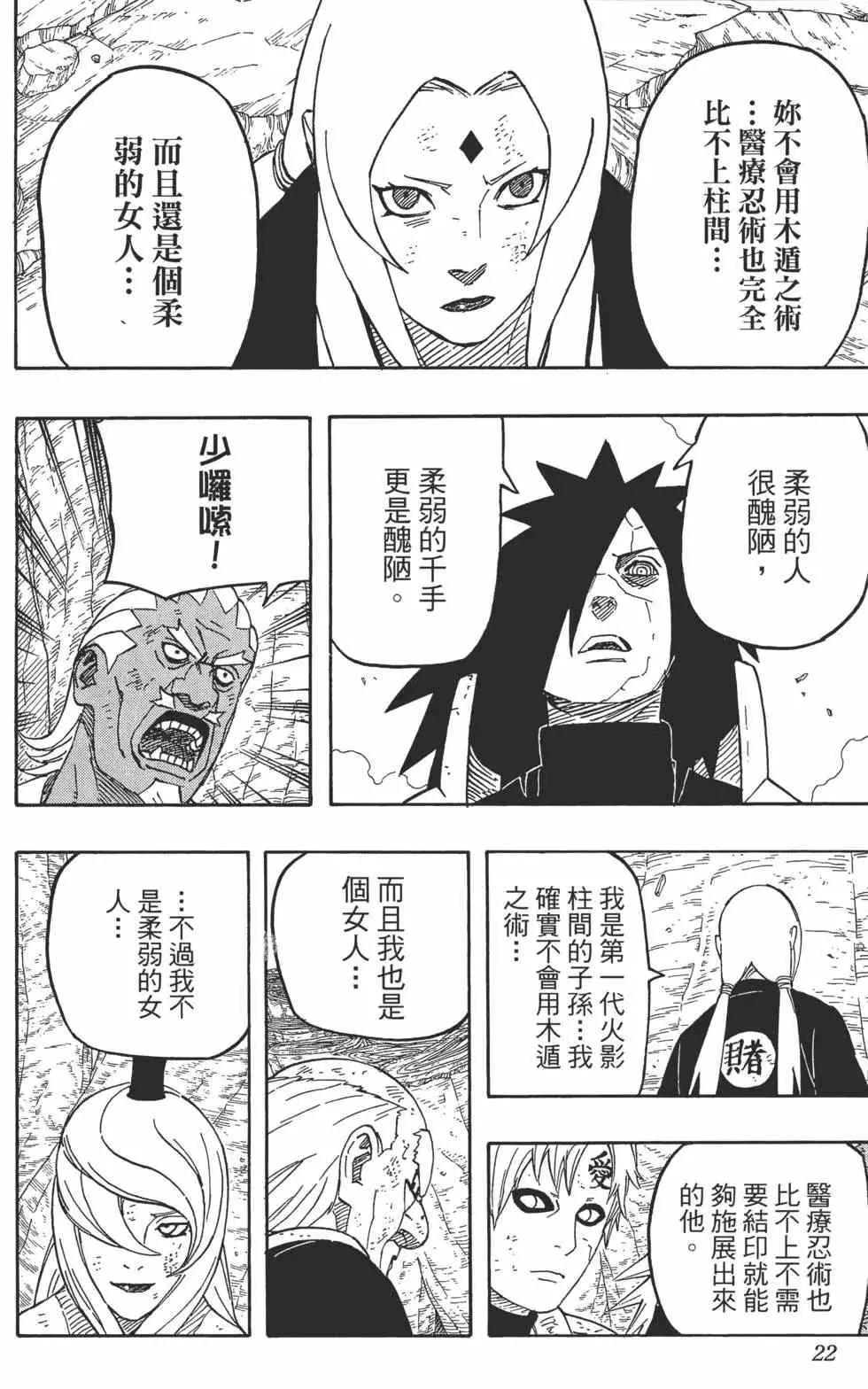 第61卷 第21页