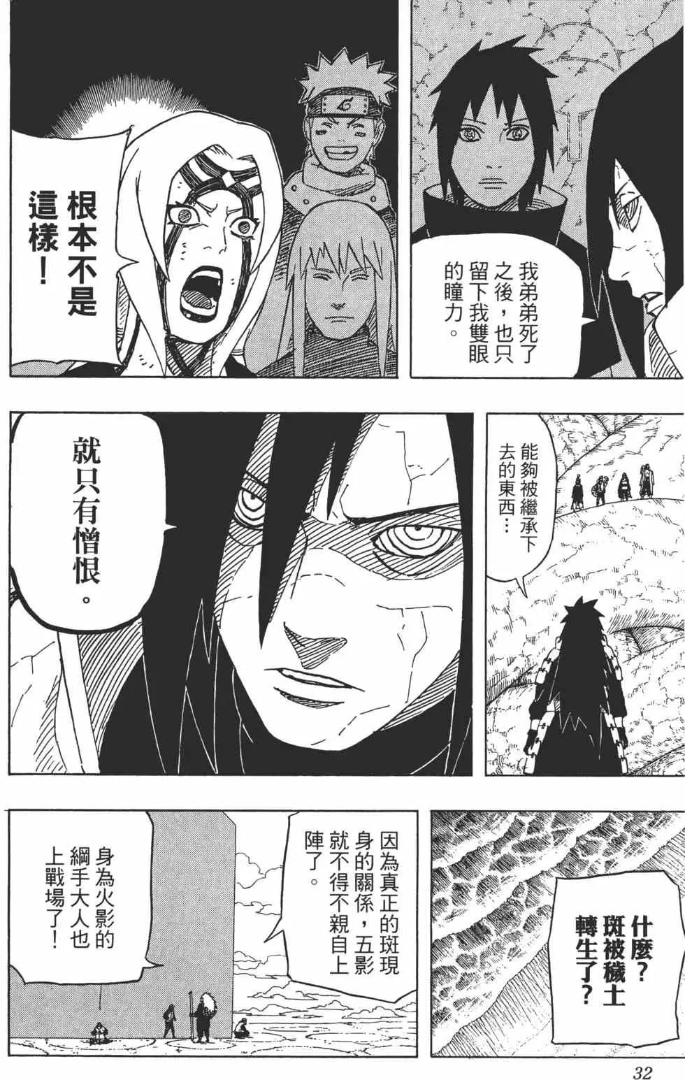 第61卷 第31页
