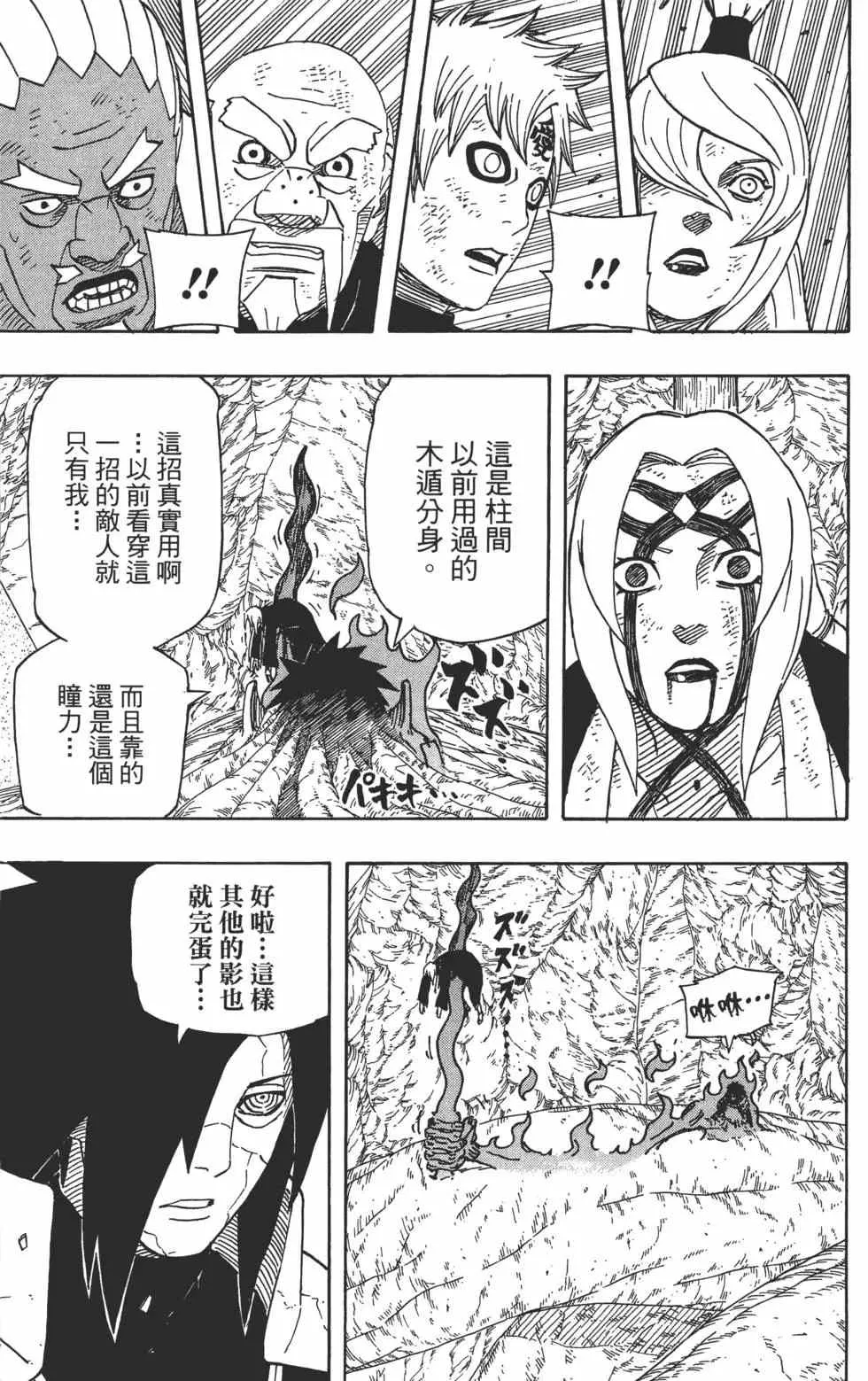 第61卷 第36页