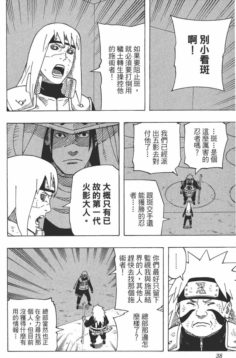 第61卷 第37页